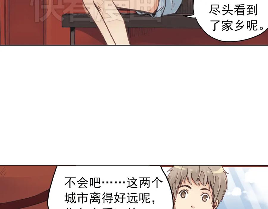 《薄荷之夏》第17话（下） 一起去坐摩天轮 第59页