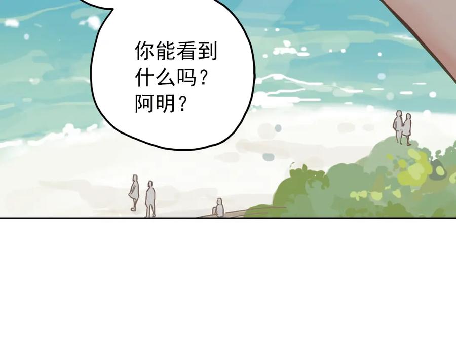 《薄荷之夏》第17话（下） 一起去坐摩天轮 第51页