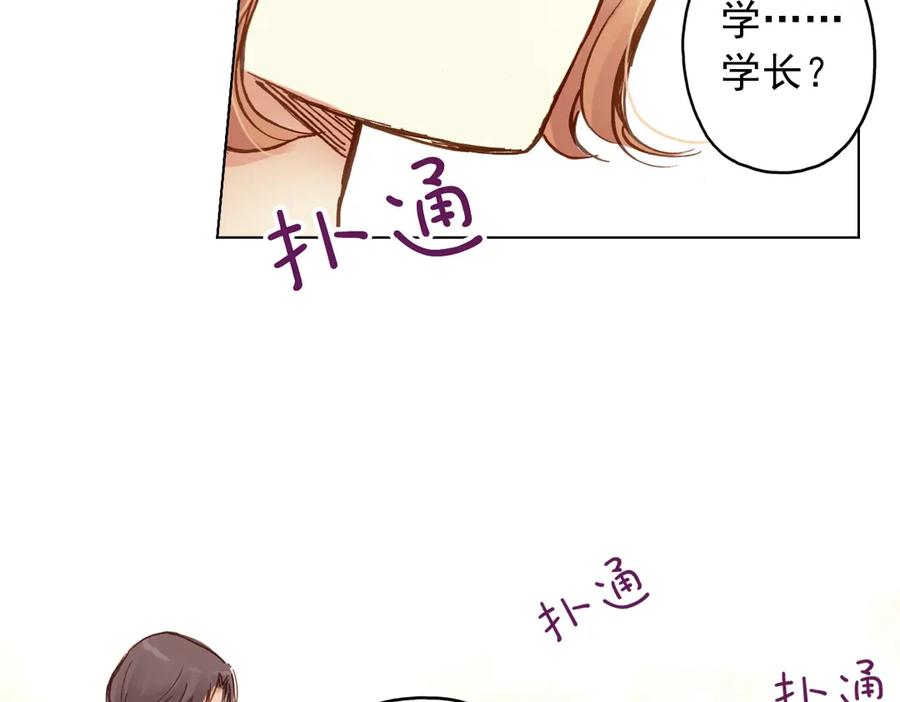 《薄荷之夏》第17话（下） 一起去坐摩天轮 第32页