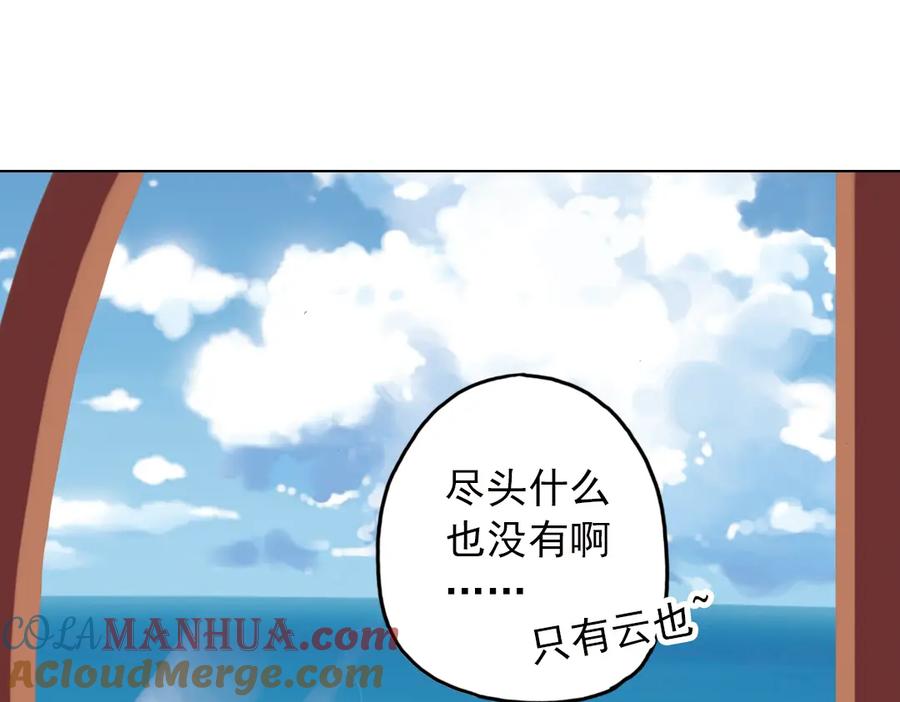 《薄荷之夏》第17话（下） 一起去坐摩天轮 第55页