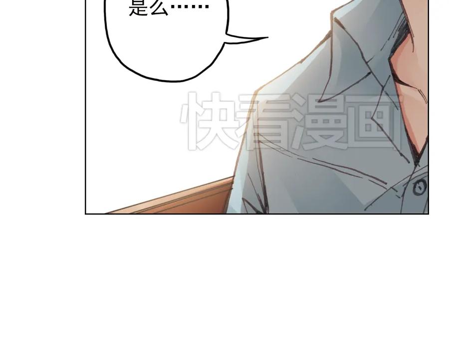《薄荷之夏》第17话（下） 一起去坐摩天轮 第42页