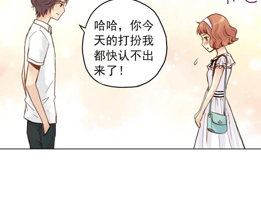 《薄荷之夏》第17话（下） 一起去坐摩天轮 第33页
