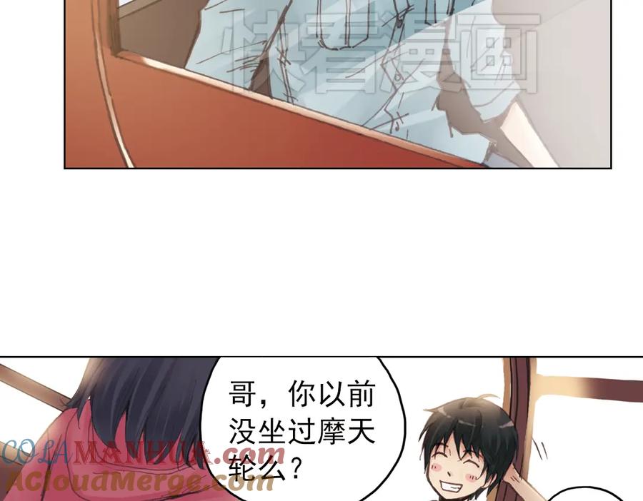 《薄荷之夏》第17话（下） 一起去坐摩天轮 第37页