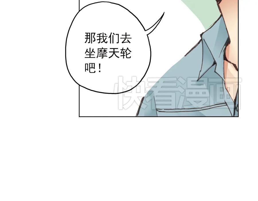 《薄荷之夏》第17话（下） 一起去坐摩天轮 第5页