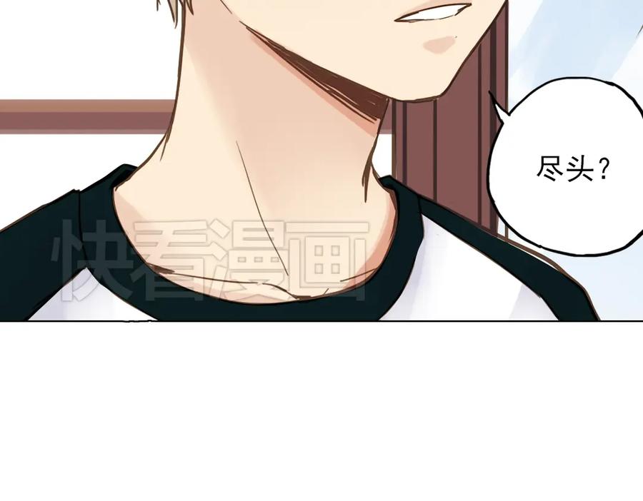 《薄荷之夏》第17话（下） 一起去坐摩天轮 第53页