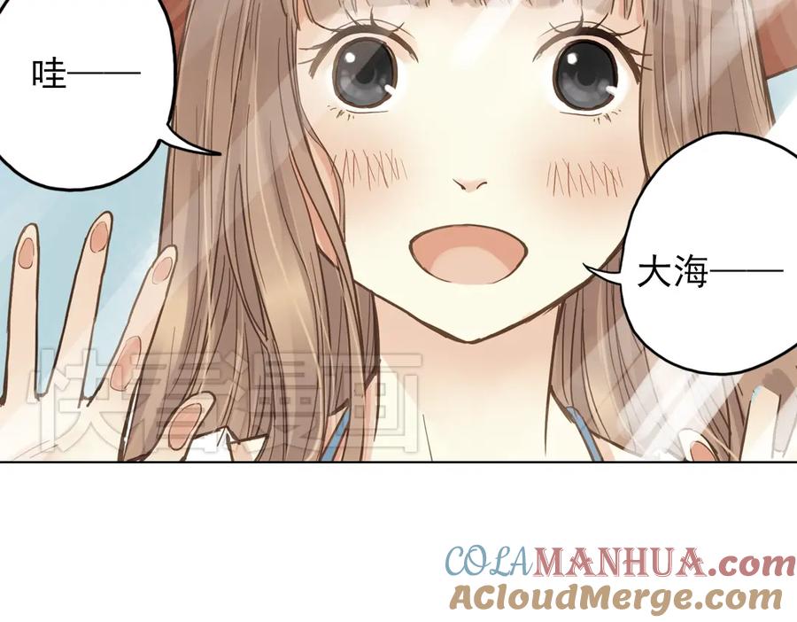 《薄荷之夏》第17话（下） 一起去坐摩天轮 第49页