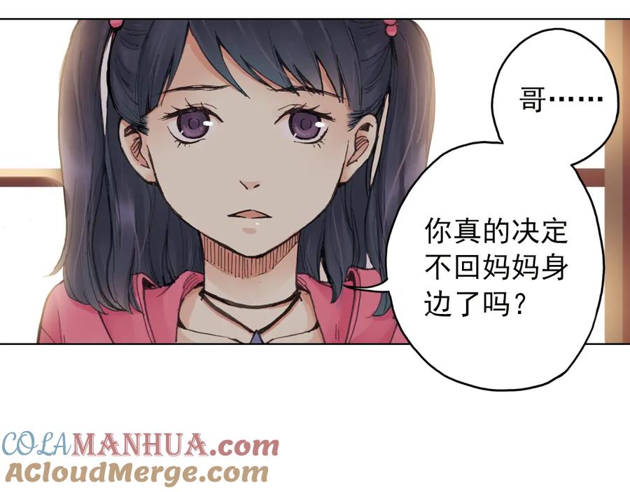 《薄荷之夏》第17话（下） 一起去坐摩天轮 第43页