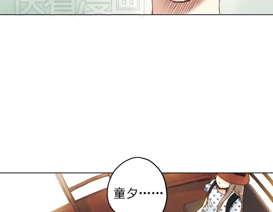 《薄荷之夏》第17话（下） 一起去坐摩天轮 第68页