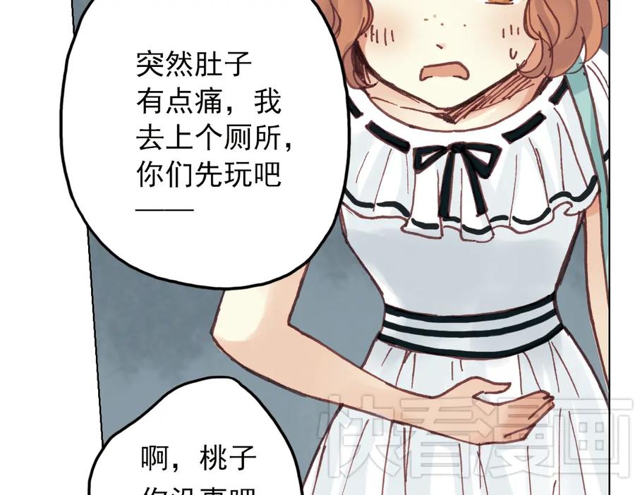 《薄荷之夏》第17话（下） 一起去坐摩天轮 第20页