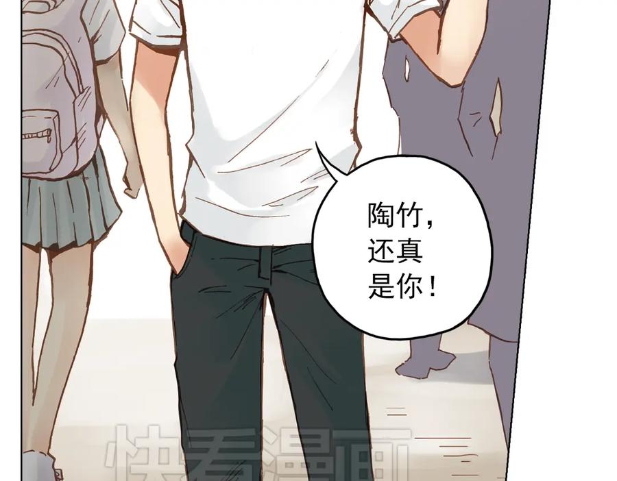 《薄荷之夏》第17话（下） 一起去坐摩天轮 第29页