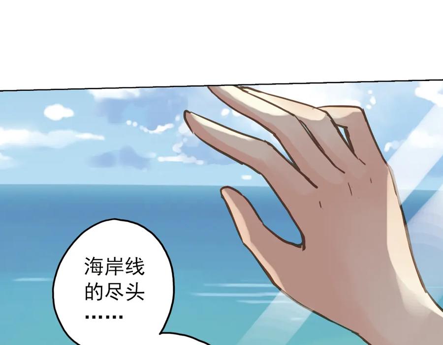 《薄荷之夏》第17话（下） 一起去坐摩天轮 第50页