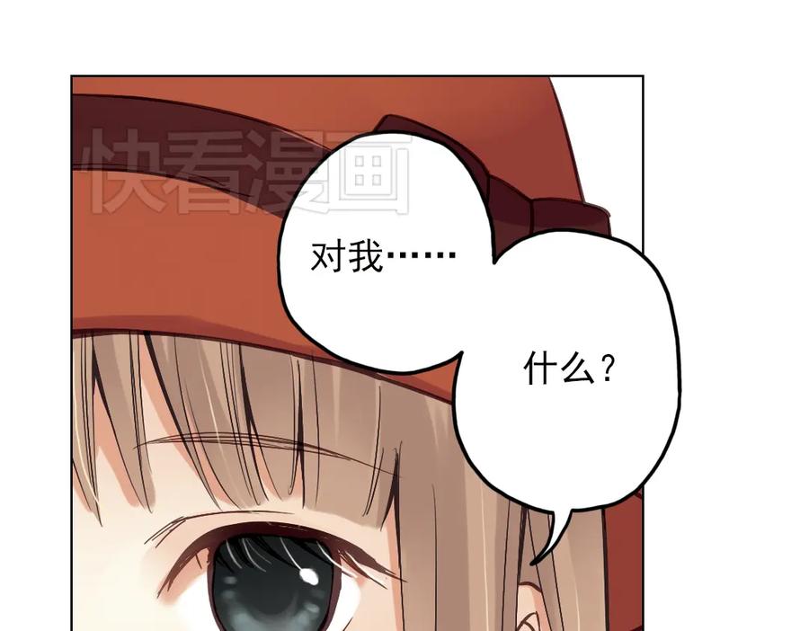 《薄荷之夏》第18话（上）旋转木马 第81页