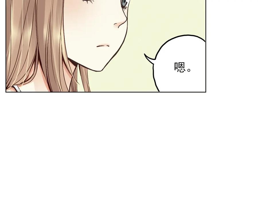 《薄荷之夏》第18话（上）旋转木马 第66页