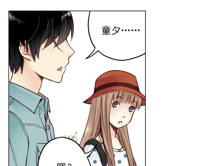 《薄荷之夏》第18话（上）旋转木马 第41页
