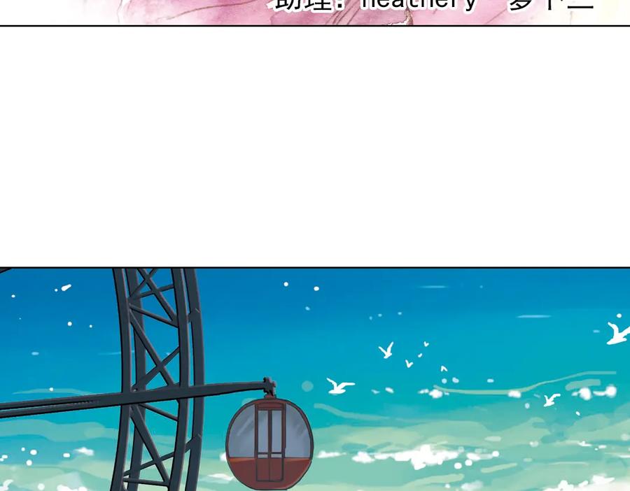 《薄荷之夏》第18话（上）旋转木马 第3页