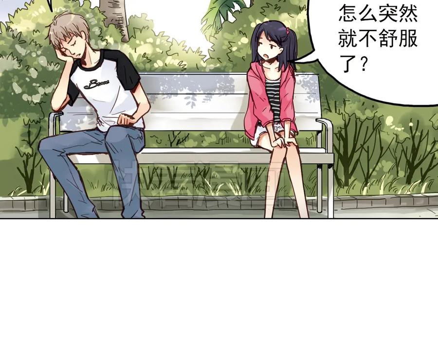 《薄荷之夏》第18话（上）旋转木马 第33页