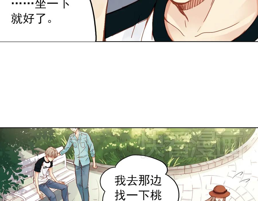 《薄荷之夏》第18话（上）旋转木马 第15页