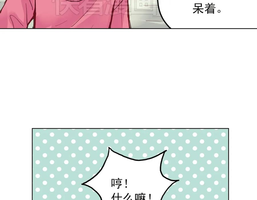 《薄荷之夏》第18话（上）旋转木马 第30页