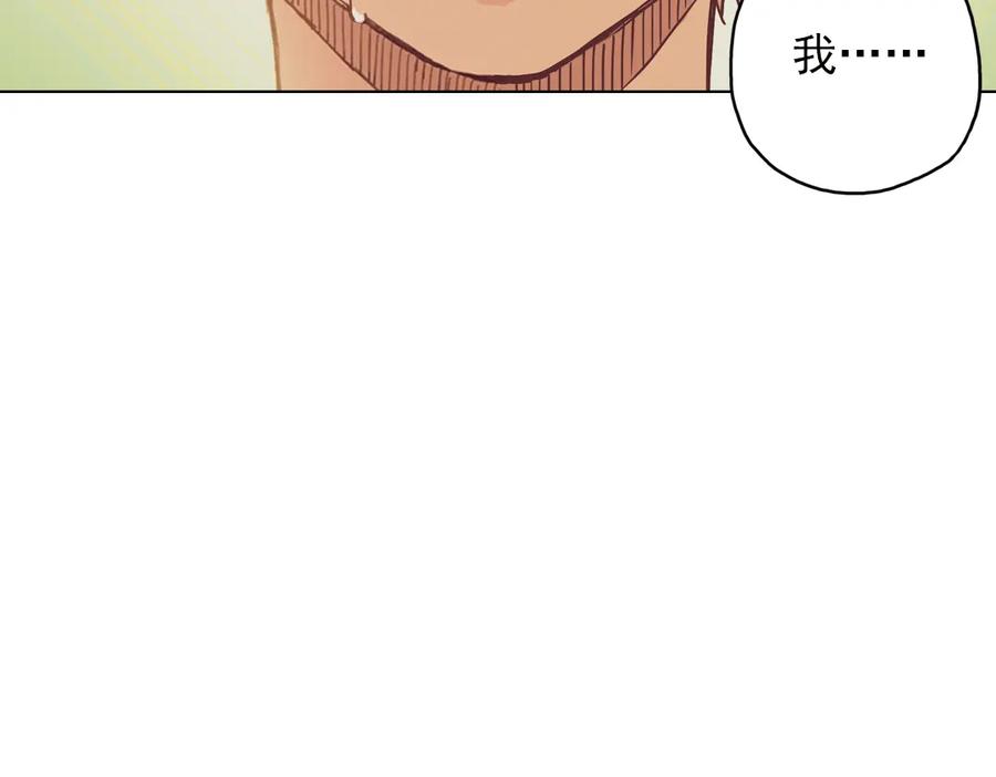 《薄荷之夏》第18话（上）旋转木马 第62页