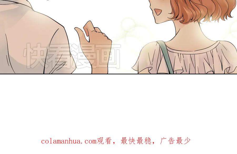 《薄荷之夏》第18话（上）旋转木马 第96页