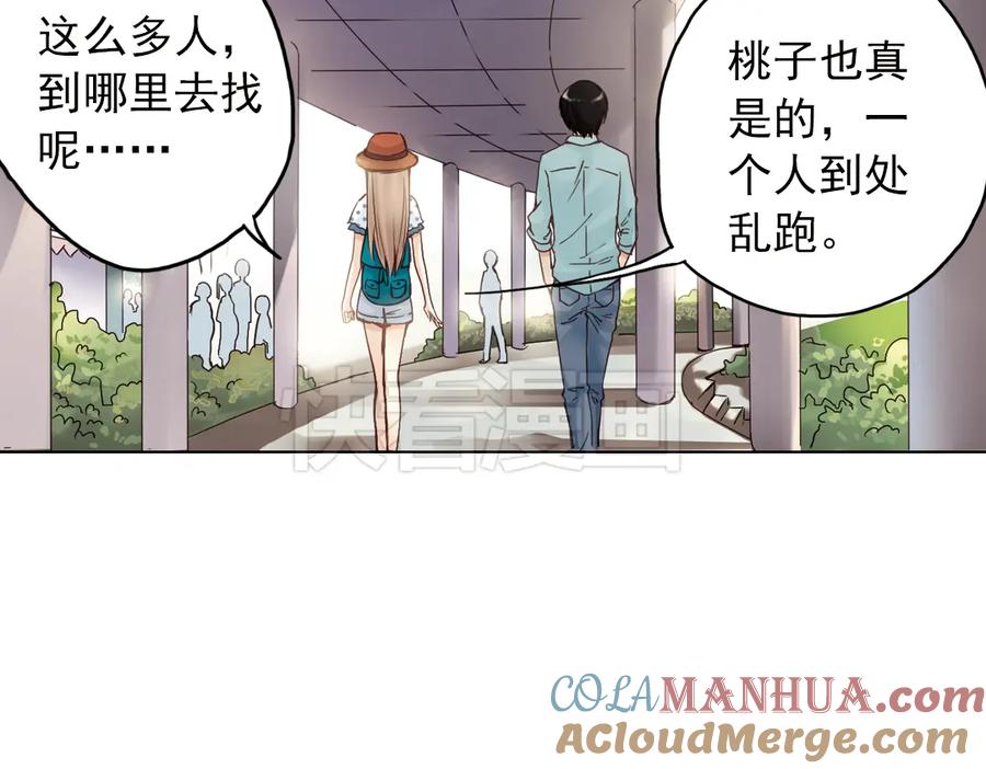 《薄荷之夏》第18话（上）旋转木马 第40页