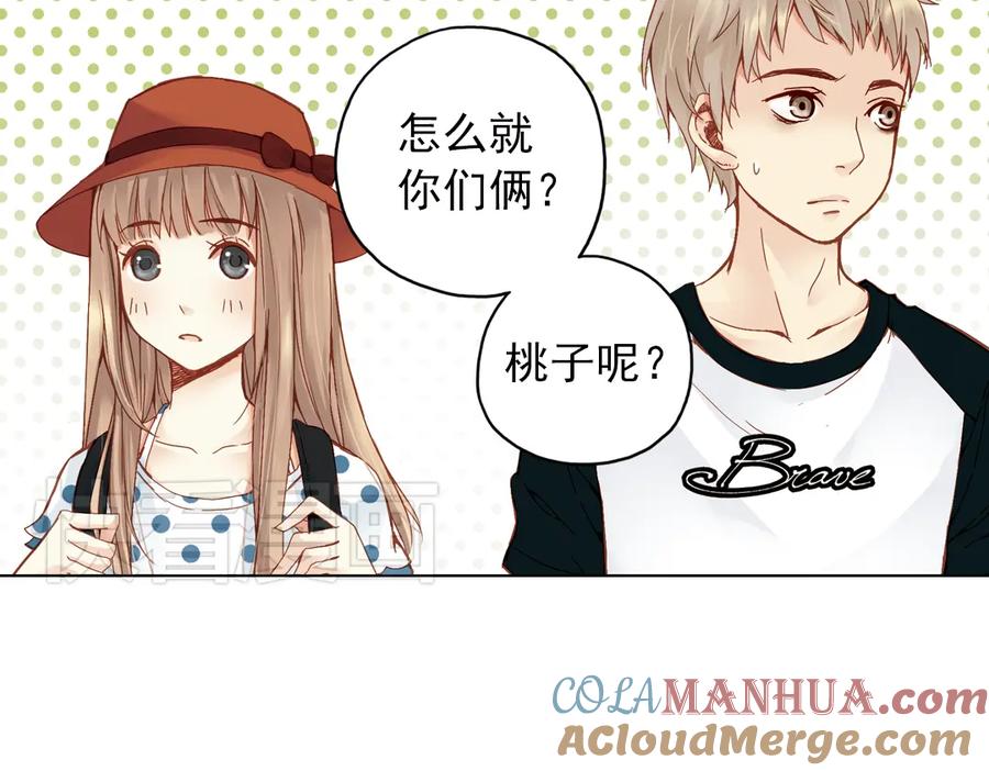 《薄荷之夏》第18话（上）旋转木马 第10页
