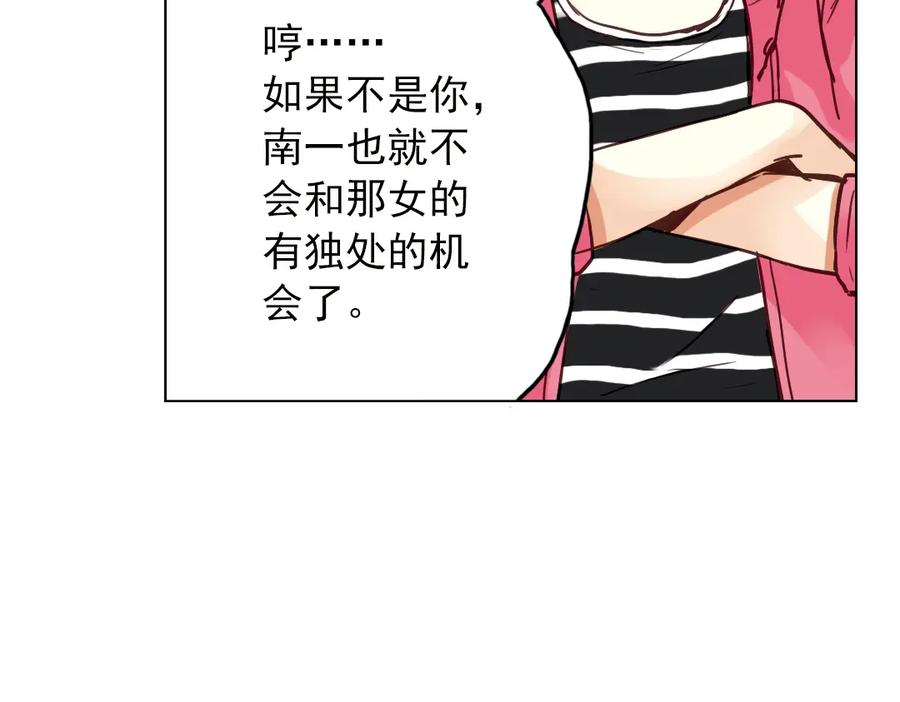 《薄荷之夏》第18话（上）旋转木马 第35页