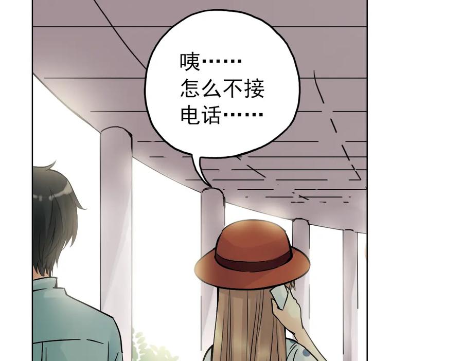 《薄荷之夏》第18话（上）旋转木马 第90页