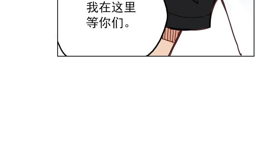 《薄荷之夏》第18话（上）旋转木马 第24页