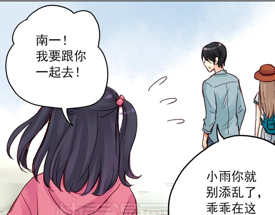 《薄荷之夏》第18话（上）旋转木马 第29页