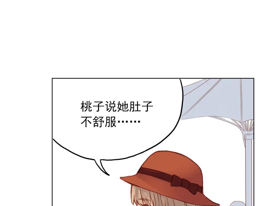 《薄荷之夏》第18话（上）旋转木马 第11页