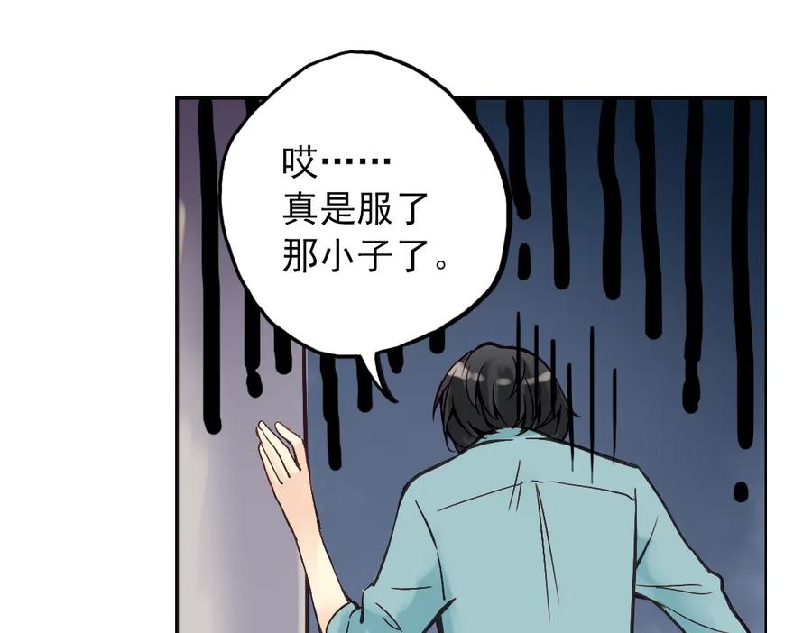 《薄荷之夏》第18话（上）旋转木马 第71页