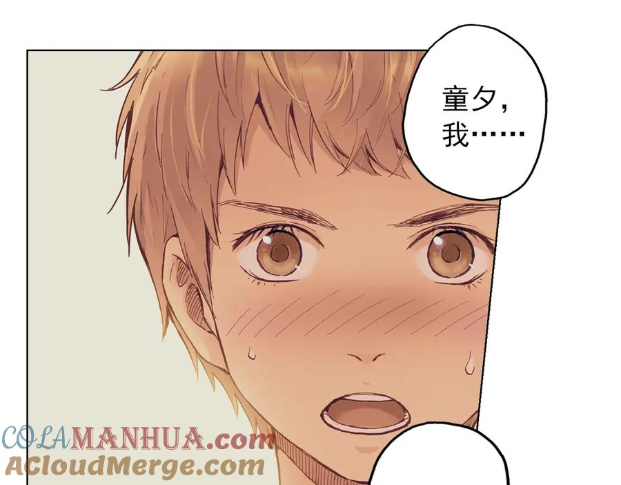 《薄荷之夏》第18话（上）旋转木马 第58页
