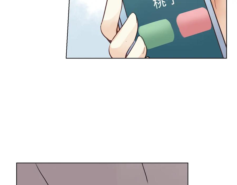 《薄荷之夏》第18话（上）旋转木马 第89页