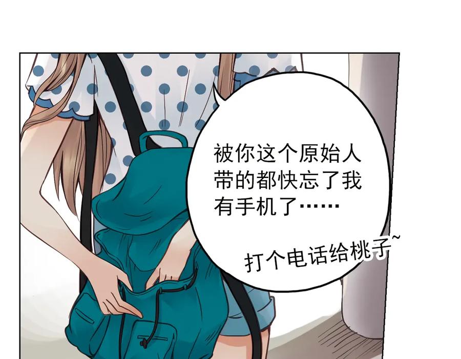 《薄荷之夏》第18话（上）旋转木马 第87页