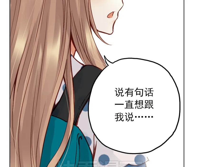 《薄荷之夏》第18话（上）旋转木马 第51页
