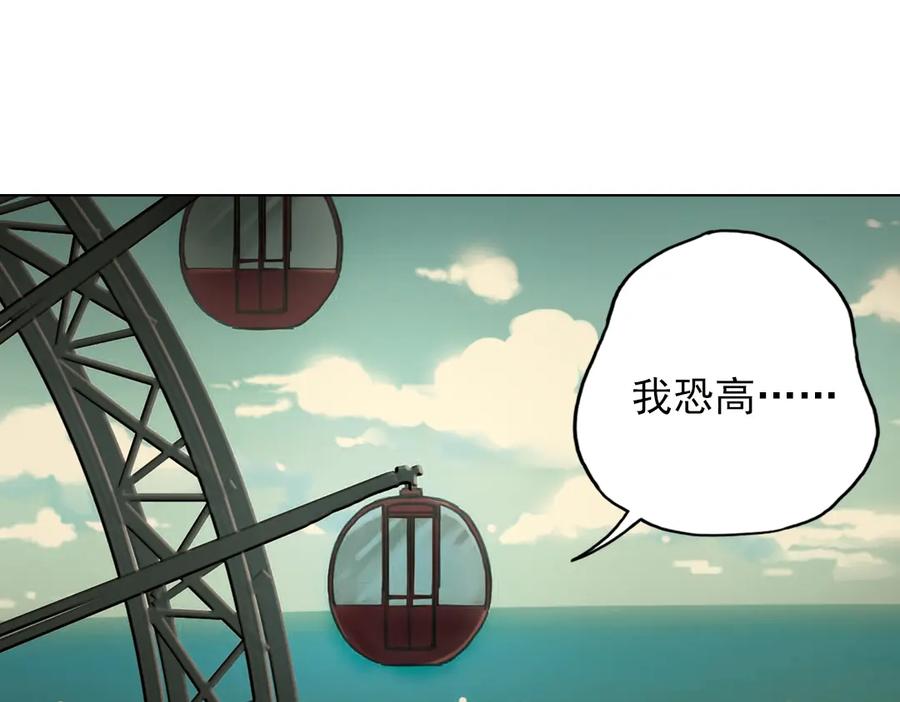 《薄荷之夏》第18话（上）旋转木马 第63页