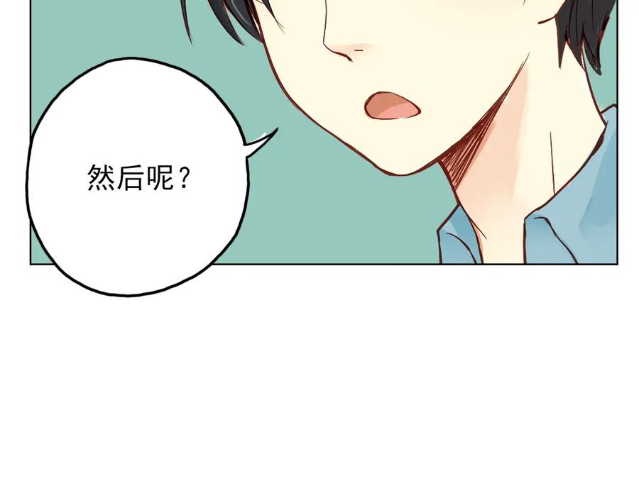 《薄荷之夏》第18话（上）旋转木马 第54页