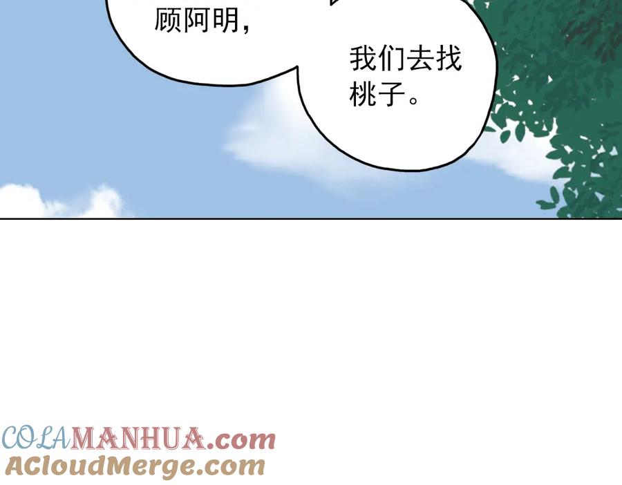 《薄荷之夏》第18话（上）旋转木马 第28页
