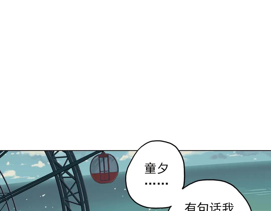 《薄荷之夏》第18话（上）旋转木马 第56页