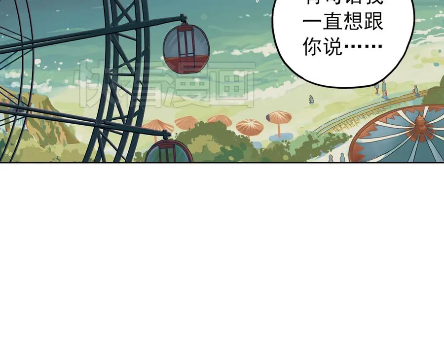 《薄荷之夏》第18话（上）旋转木马 第57页