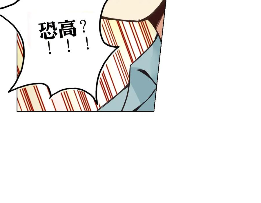 《薄荷之夏》第18话（上）旋转木马 第68页
