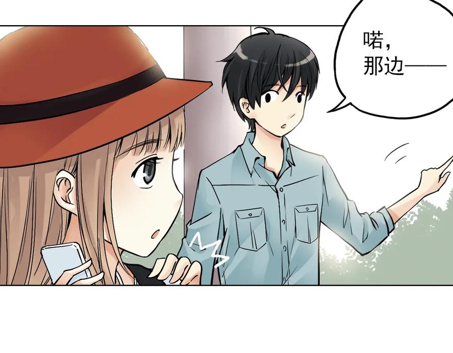 《薄荷之夏》第18话（上）旋转木马 第93页