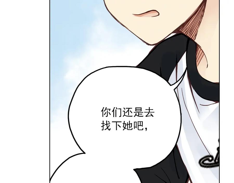 《薄荷之夏》第18话（上）旋转木马 第23页