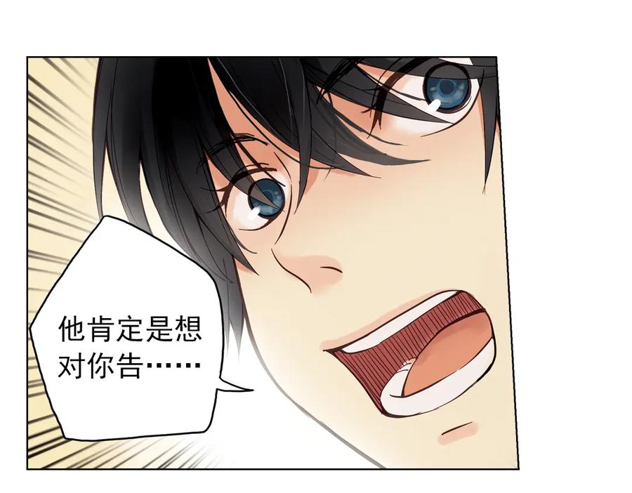 《薄荷之夏》第18话（上）旋转木马 第78页