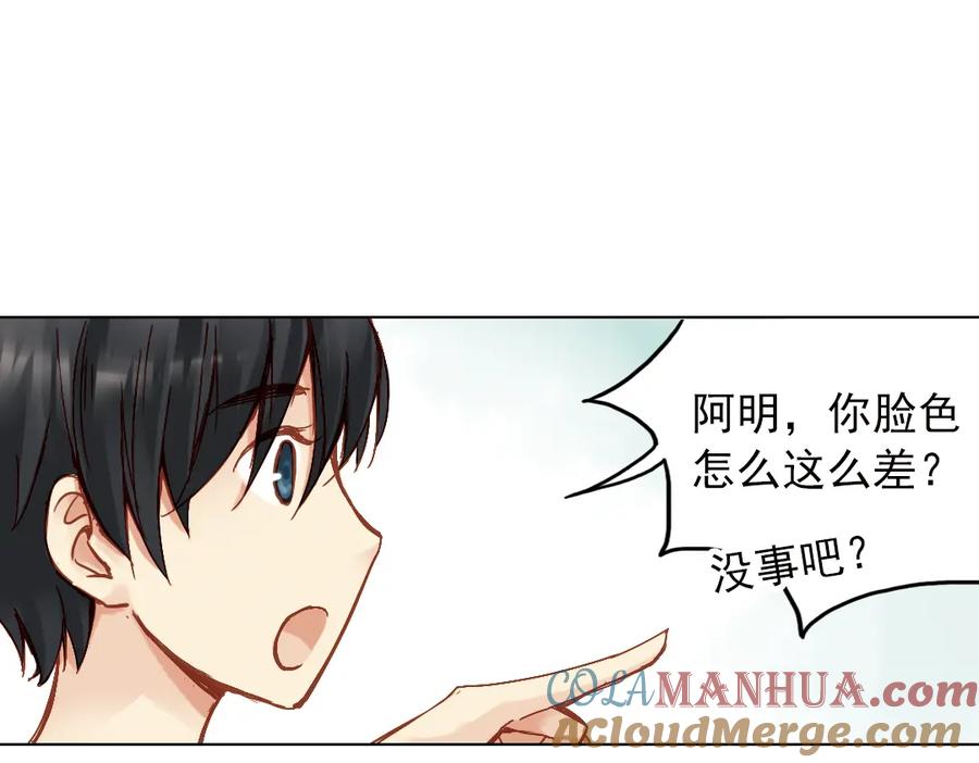 《薄荷之夏》第18话（上）旋转木马 第13页