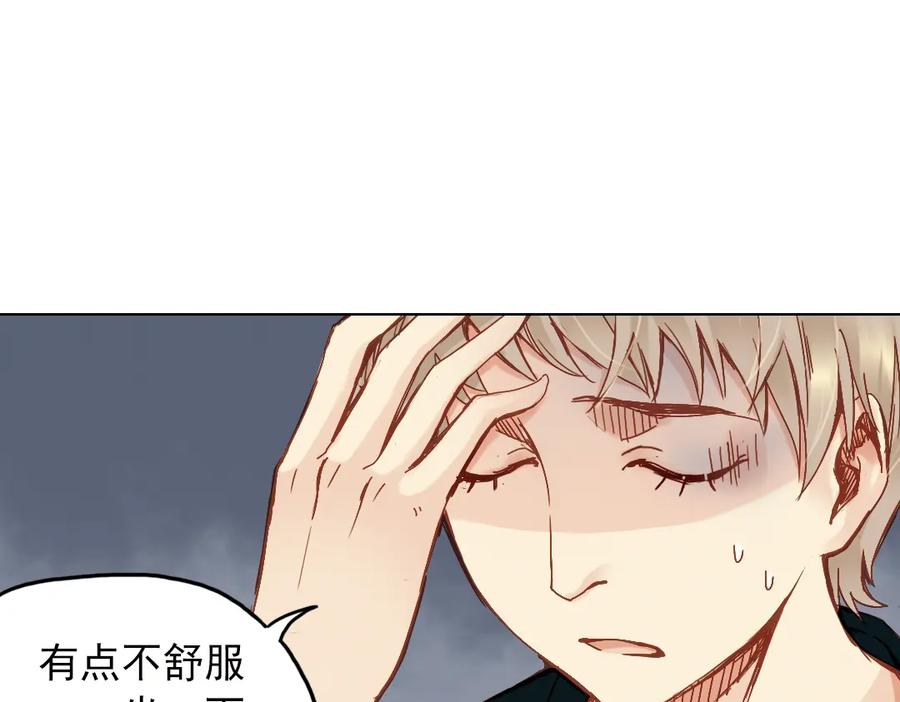 《薄荷之夏》第18话（上）旋转木马 第14页