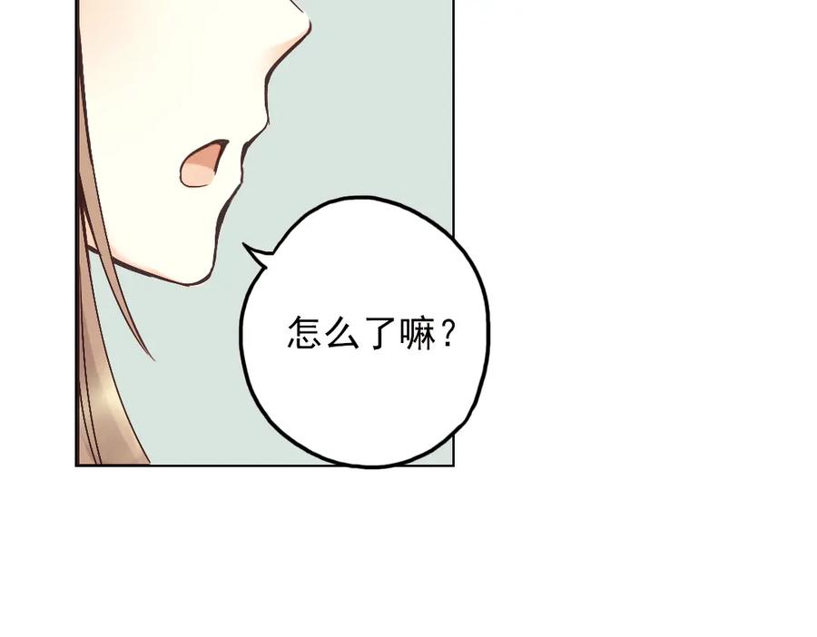《薄荷之夏》第18话（上）旋转木马 第74页