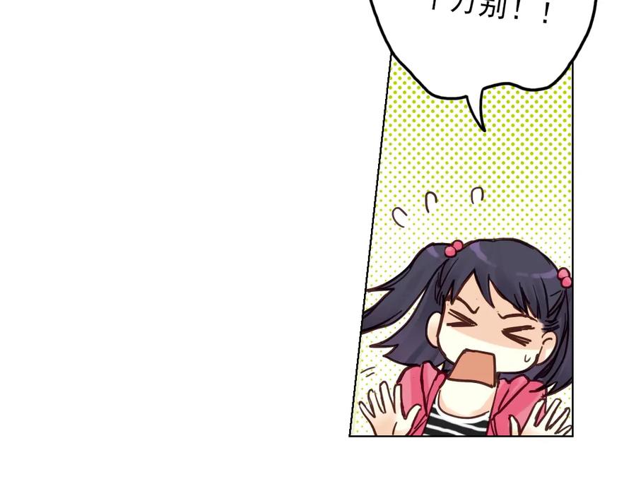 《薄荷之夏》第18话（上）旋转木马 第38页