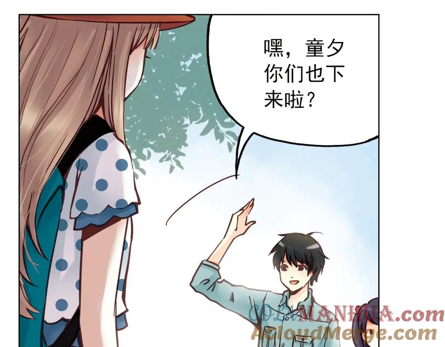 《薄荷之夏》第18话（上）旋转木马 第7页